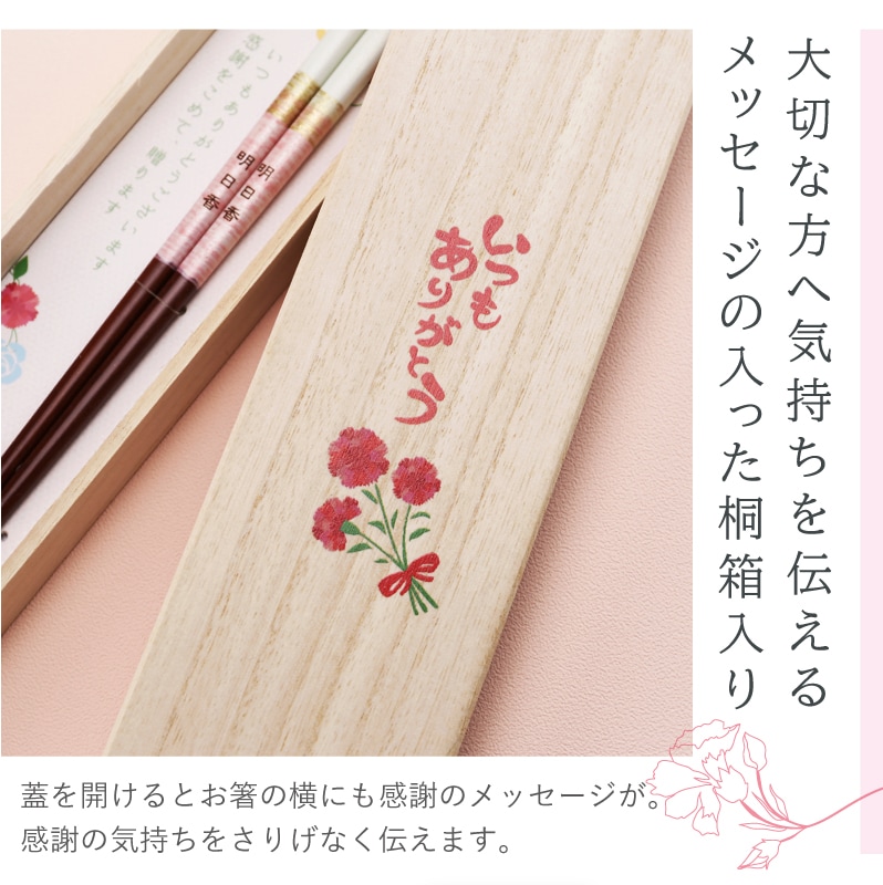 お箸 21cm 一膳 ギフト 実用的 おしゃれ かわいい 食洗機対応 箸置き 