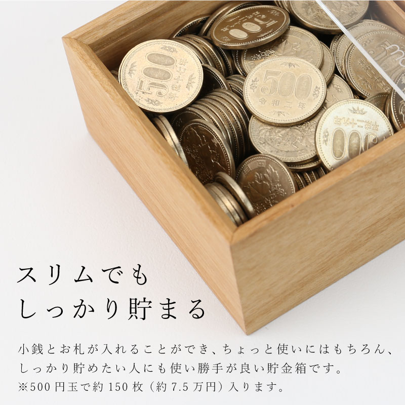 貯金箱 おしゃれ 木製 かわいい 透明 小銭 お札 貯金 プレゼント 実用的 ギフト お金 収納ケース 名入れ moQmo WOOD BANK :  mqm-wbank : ココロを贈る 名入れギフトOkulu - 通販 - Yahoo!ショッピング