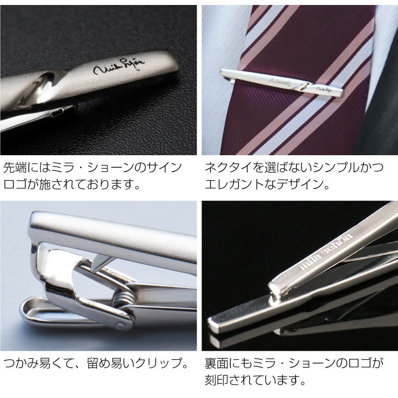 ネクタイピン ビジネス タイピン milaschon ブランド 名入れ ミラ