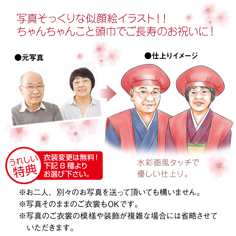 ファッション 通販 似顔絵 お祝い 還暦 2025 父の日 寄せ書き 60歳 長寿 色紙 その他