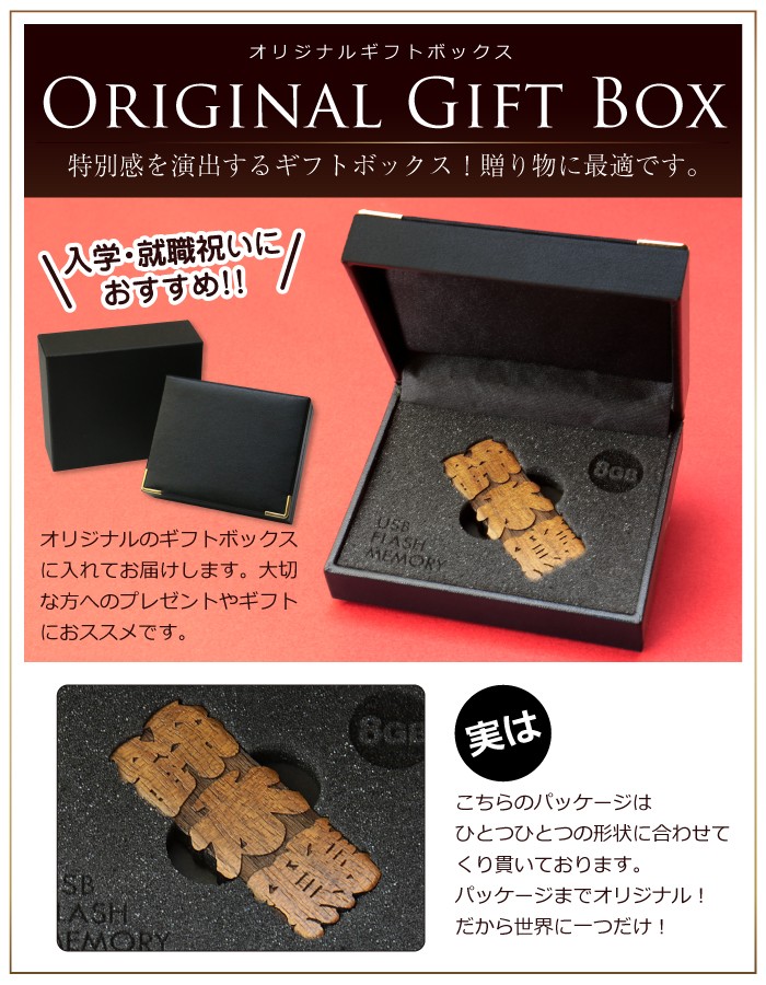即納可能】1個から作れる 自分でデザイン オリジナル 木製USB