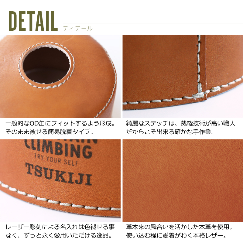 OD缶 OD管 ガス缶 カバー ケース 本革 キャンプ用品 ガスカートリッジ
