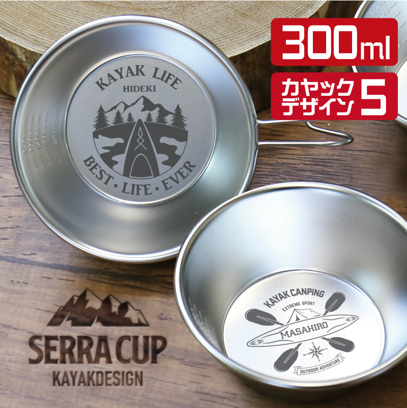 シェラカップ ステンレス 300ml アウトドア キャンプ cup おしゃれ