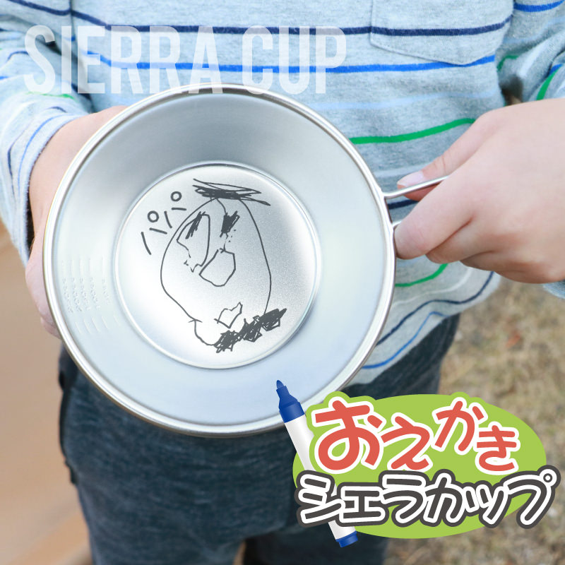 シェラカップ 名入れ ステンレス 誕生日 日本製 実用的 収納袋付き
