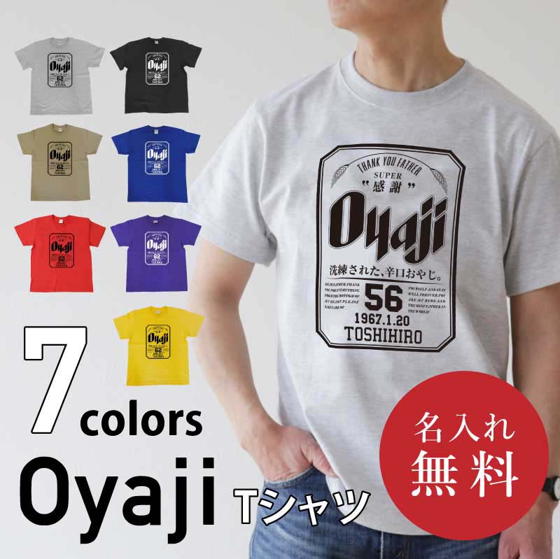Oyaji Tシャツ