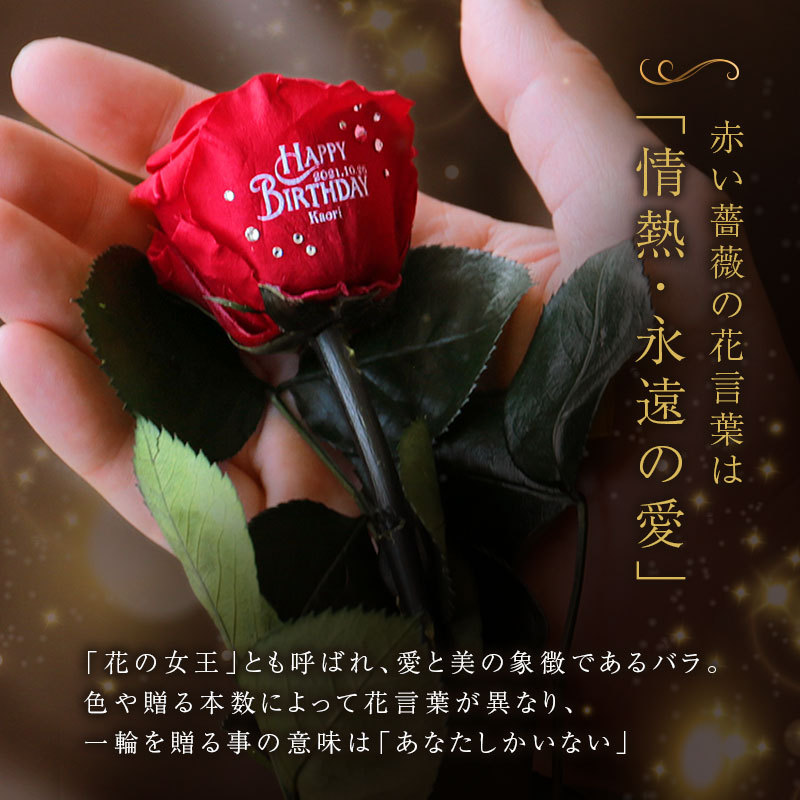 花 プリザーブドフラワー 薔薇 バラ 誕生石 スワロ 女性 彼女 名入れ プリザーブドローズ ルージュ 5営業日出荷 P Rose Red 名入れギフトのおもしろ名札工房 通販 Yahoo ショッピング