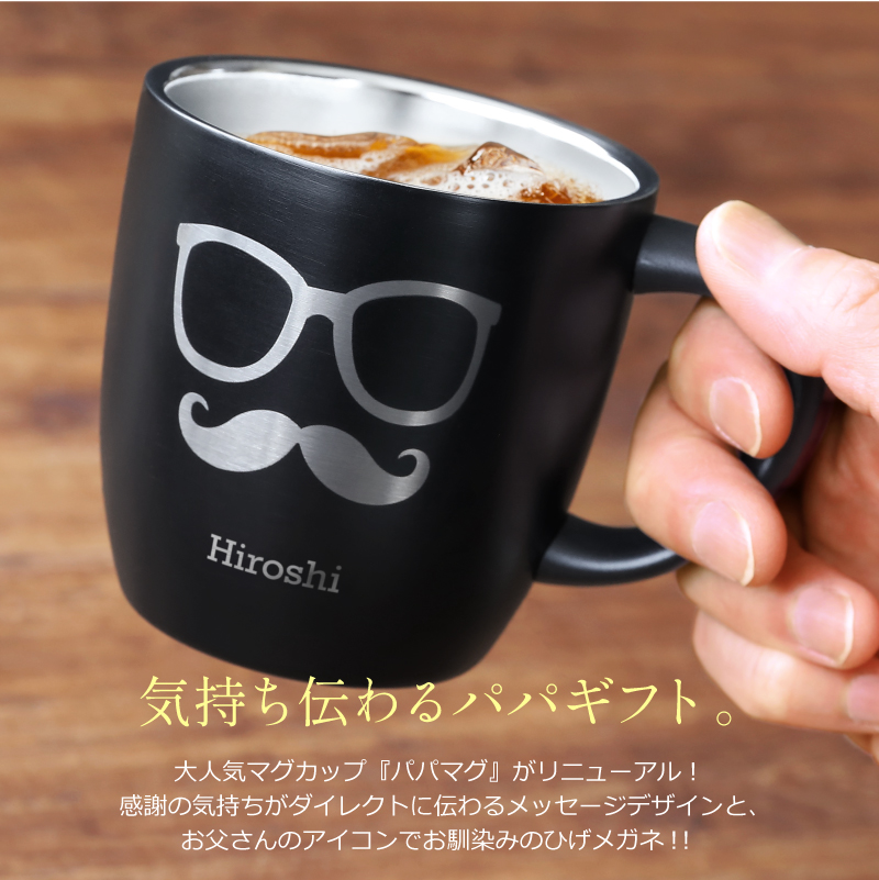 マグカップ ステンレス タンブラー おしゃれ ひげ メガネ 名入れ 二