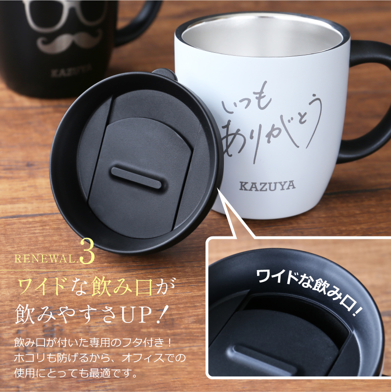 マグカップ ステンレス タンブラー おしゃれ ひげ メガネ 名入れ 二