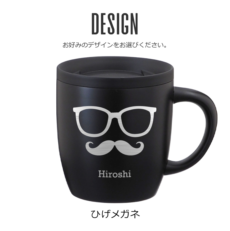 マグカップ ステンレス タンブラー おしゃれ ひげ メガネ 名入れ 二