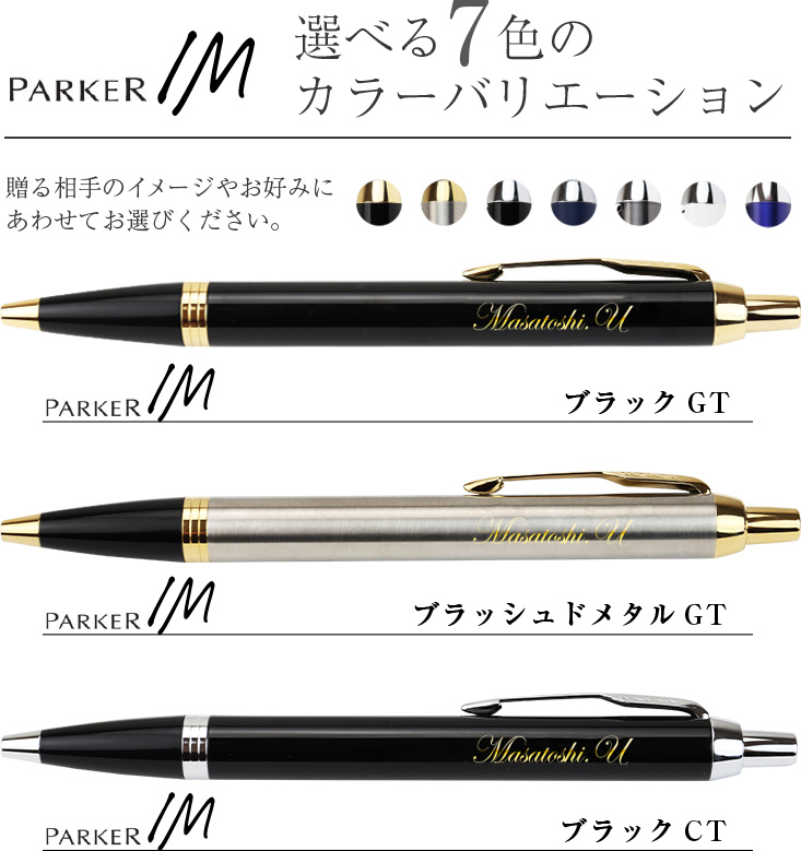 お値下げ☆PARKERパーカー IMボールペン3本まとめ売り
