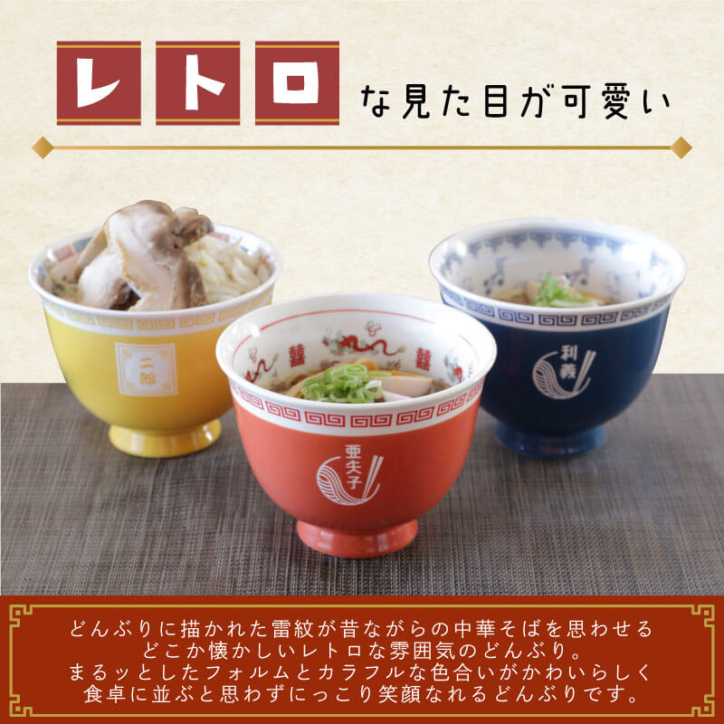 ラーメン どんぶり 食器 おもしろ ギフト ラーメン鉢 名入れ おうちで本格！ ラーメシバチ : rameshi : ココロを贈る  名入れギフトOkulu - 通販 - Yahoo!ショッピング