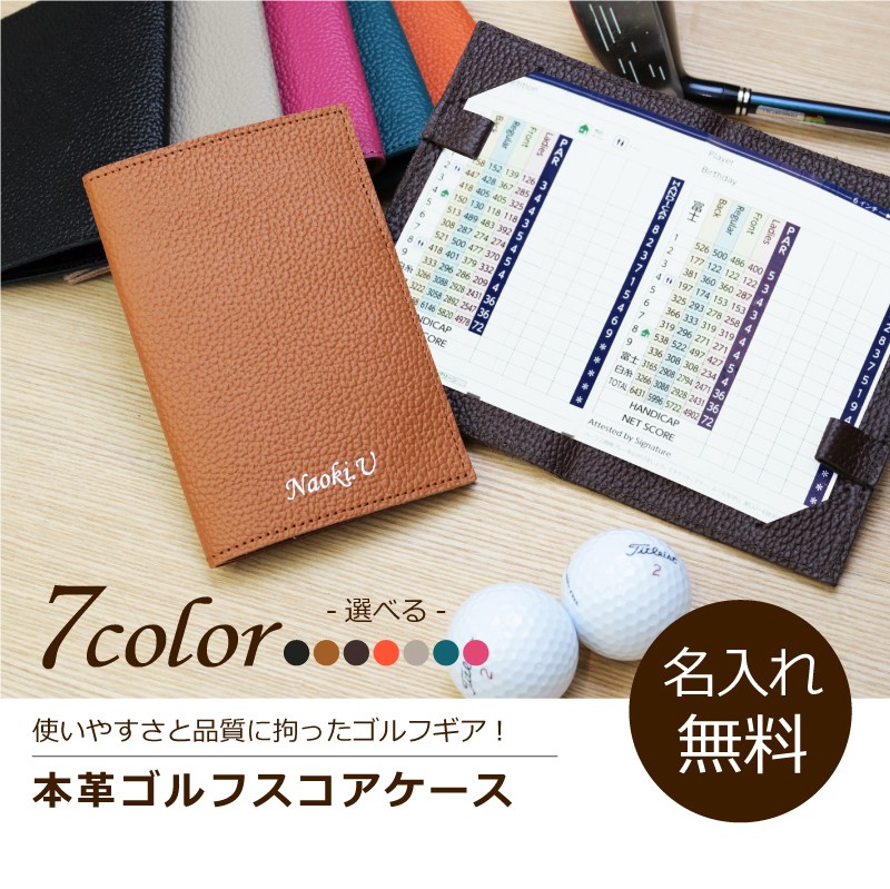 誕生日 プレゼント ゴルフ グッズ スコアカードホルダー 30 Off 日本製 男性 女性 本革 ゴルフ好き 本革スコアカードケース レザー
