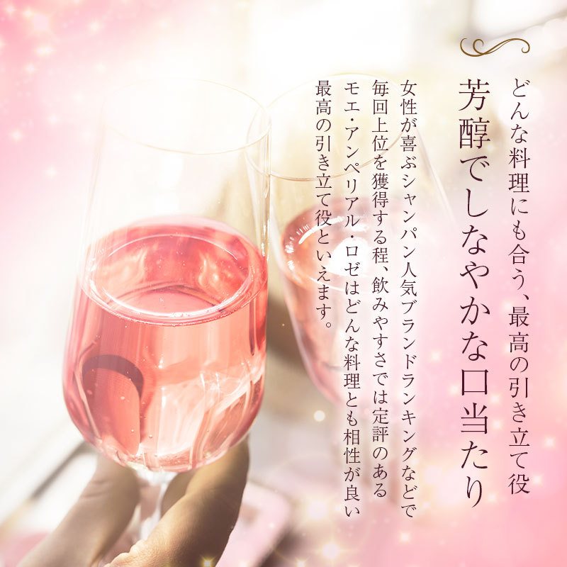 モエ アンペリアル シャンパン モエシャンドンお酒