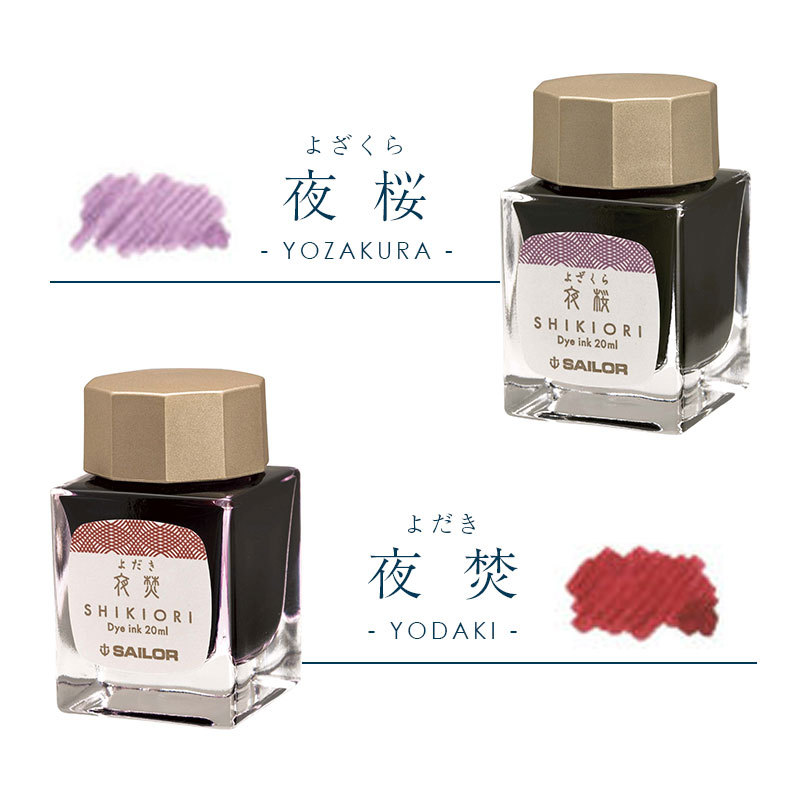 【新品未使用】SAILOR 万年筆とインク瓶セット　木箱付き sailor-p-set_10.jpg