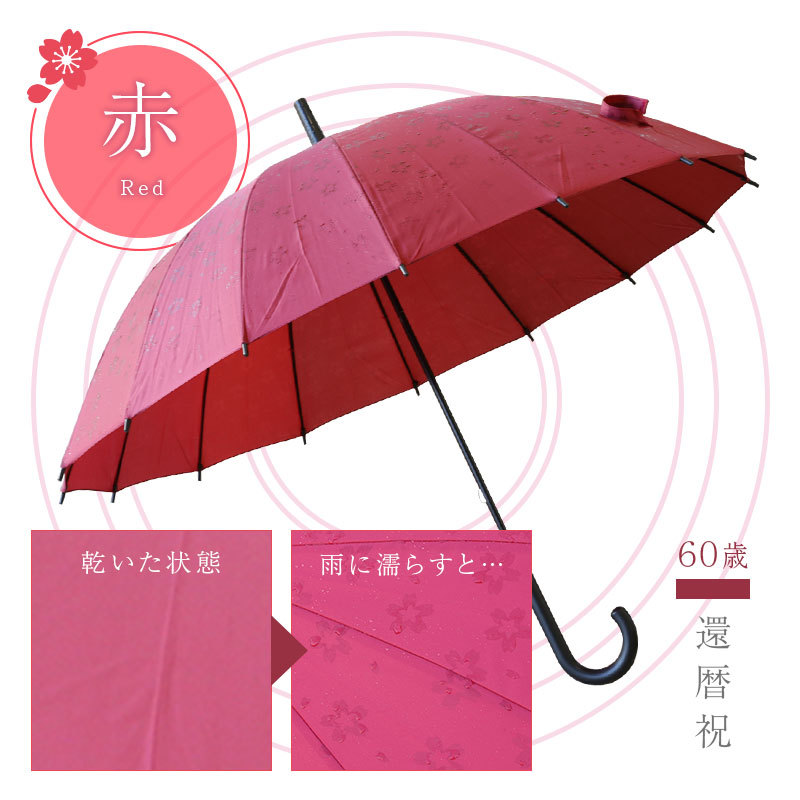 ギフト おしゃれ かわいい 花柄 長傘 雨傘 手開き 16本骨 女性 母親 名入れ 花傘 さくら美人 Sakura Bijin 名入れギフトのおもしろ名札工房 通販 Yahoo ショッピング ギフト おしゃれ かわいい 花柄 長傘 雨傘 手開き 16本骨 女性 母親 名入れ 花傘 さくら美人 Sakura Bijin 名入れギフトのおもしろ名札工房 通販 Yahoo ショッピング