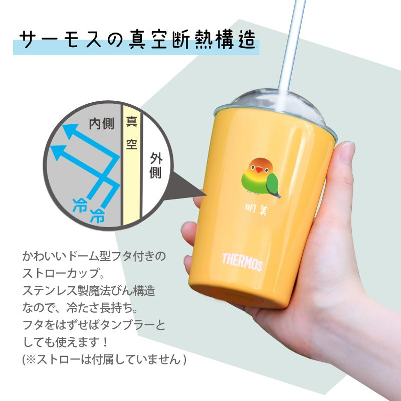 タンブラー サーモス 蓋付きタンブラー カップ シマエナガ いきものがたり 保温 保冷 魔法瓶 JDJ-300 300ml 名入れ サーモス  ぽてっと小鳥さん ストローカップ : sc-300kotori : ココロを贈る 名入れギフトOkulu - 通販 - Yahoo!ショッピング