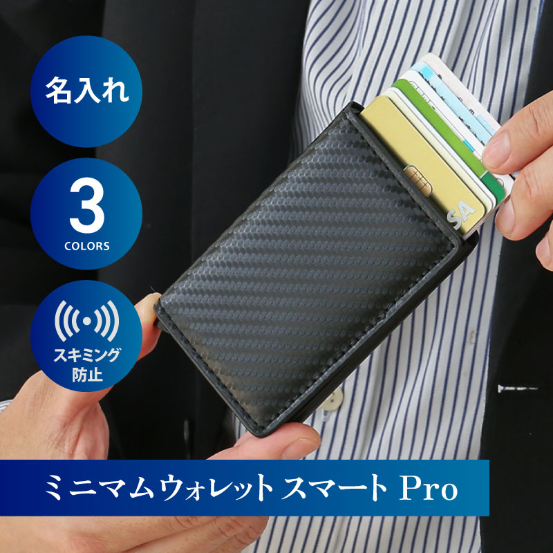財布 メンズ 二つ折り 小銭入れ無し カードホルダー 防犯 安全 安心
