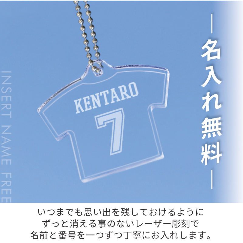 卒団記念品野球 名入れ 野球 キーホルダー オリジナル サッカー 卒業