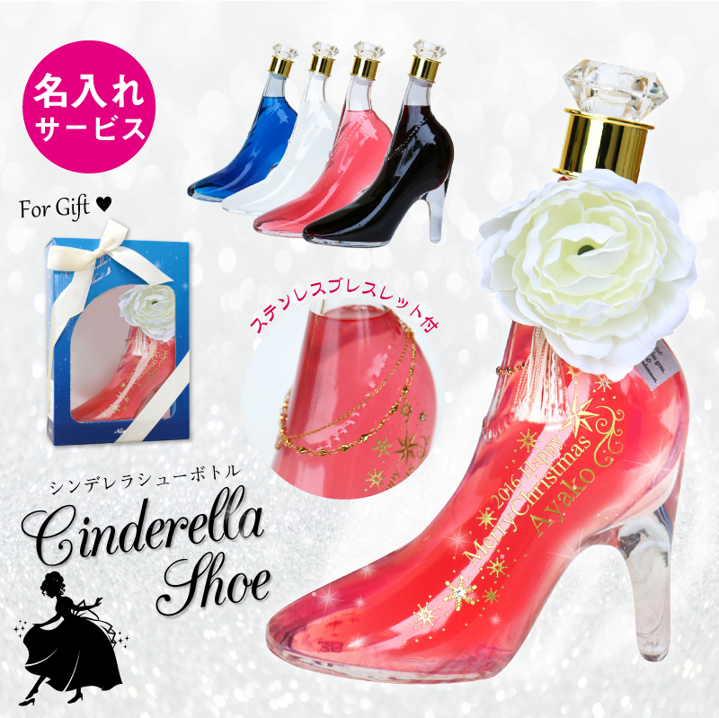 酒 リキュール ガラスの靴 メッセージ入り オリジナル 記念日 名入れ シンデレラシューボトル 5営業日出荷 Sds 名入れギフトのおもしろ名札工房 通販 Yahoo ショッピング