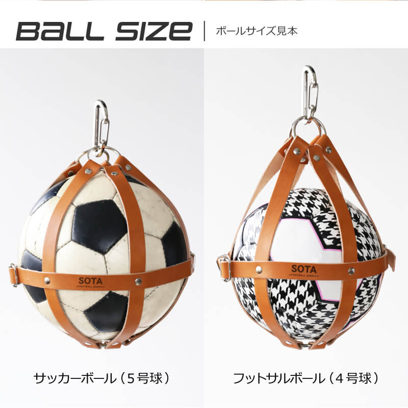 ボールネット ボールケース おしゃれ 日本製 サッカー フットサル 球技 スポーツ用品 名入れ 本革 サッカーボールホルダー :  soccer-holder : ココロを贈る 名入れギフトOkulu - 通販 - Yahoo!ショッピング