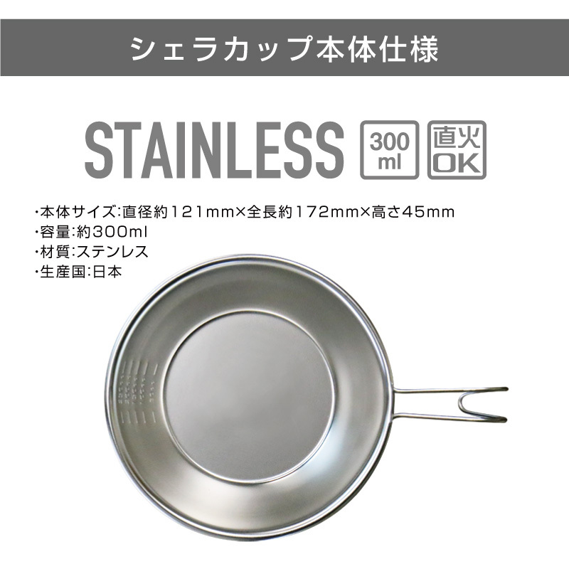 楽天市場】シェラカップ 名入れ ステンレス 【シェラカップ