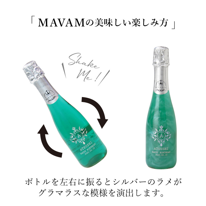 スパークリングワイン サプライズ 酒 おしゃれ ワイン 375ml MAVAM