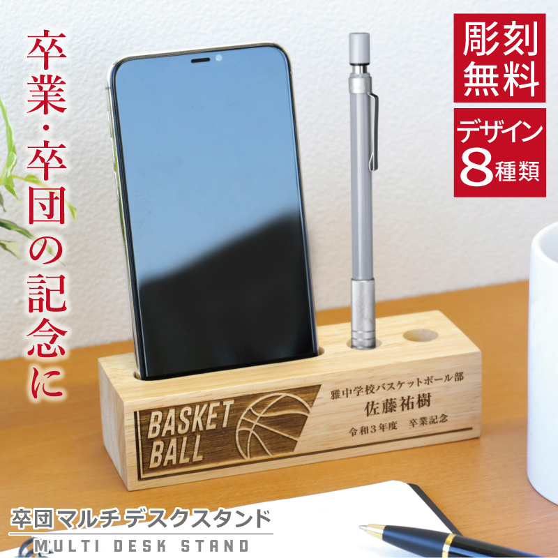 翌々営業日出荷 木製 ペンスタンド ペン立て スマホ スマホスタンド