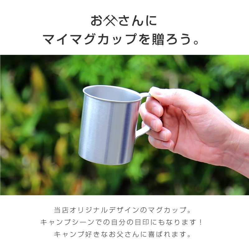 マグカップ 300ml コップ アウトドアグッズ アウトドア用品 おしゃれ