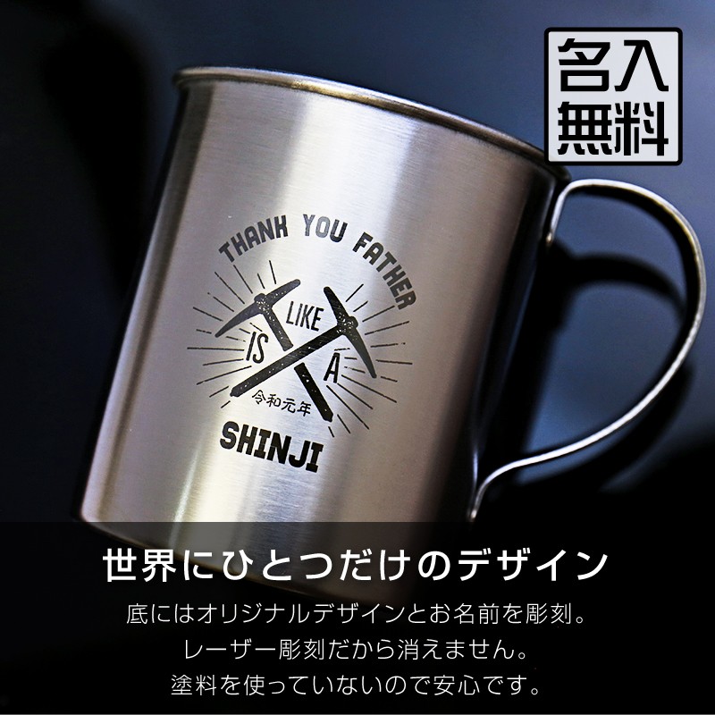 マグカップ 300ml コップ アウトドアグッズ アウトドア用品 おしゃれ キャンプ 食器 ギフト 名入れ ステンレスマグカップ 父の日デザイン  :stmg-outd-f:名入れギフトのおもしろ名札工房 - 通販 - Yahoo!ショッピング