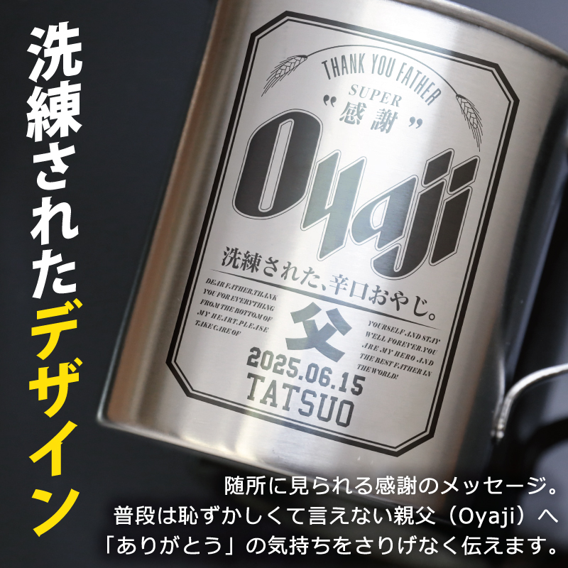 stmg-oyaji_03.jpg