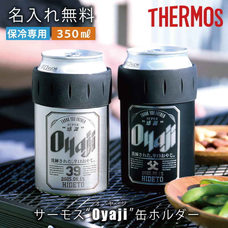 THERMOS - 【イーブイ】omadesign サーモス保冷缶カバー 2個セット 2個セット】サーモス保冷缶ホルダー専用カバー | ukeshinworks