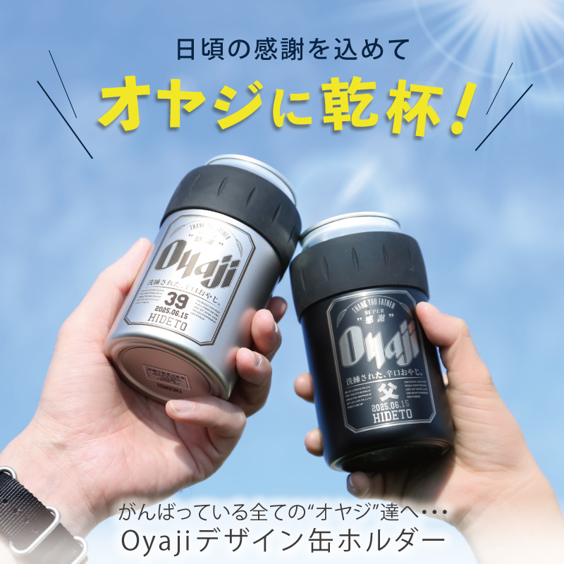 THERMOS サーモス 缶ホルダー おもしろ ギフト 350m l誕生日