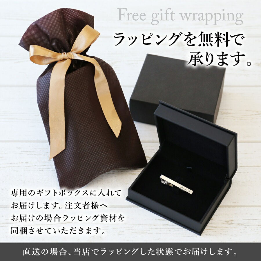ネクタイピン おしゃれ ビジネス用品 シンプル 男性 彼氏 旦那 記念日