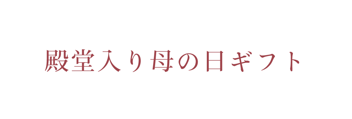 フラワーブーケセット