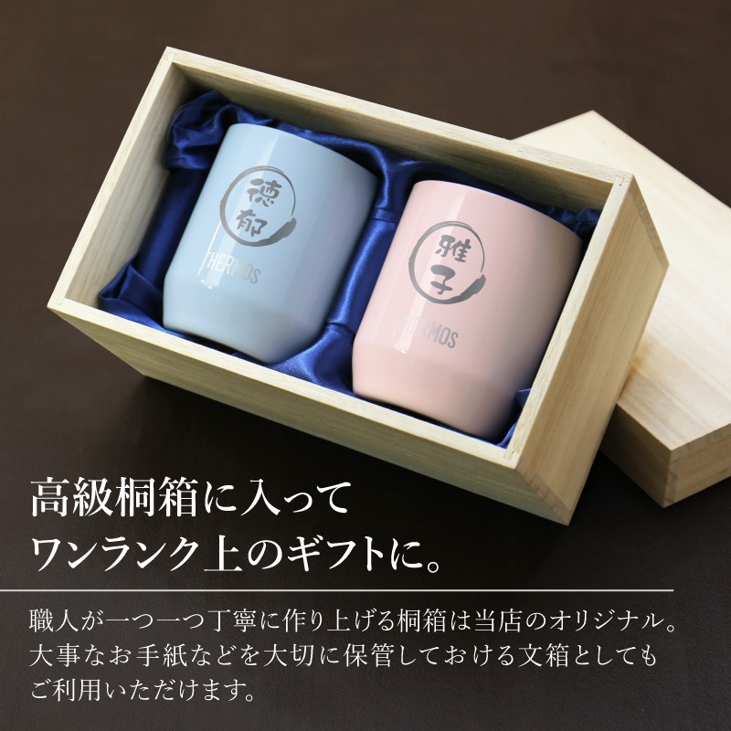THERMOS（サーモス） タンブラー ペア 保温 保冷 真空 断熱 カップ 桐