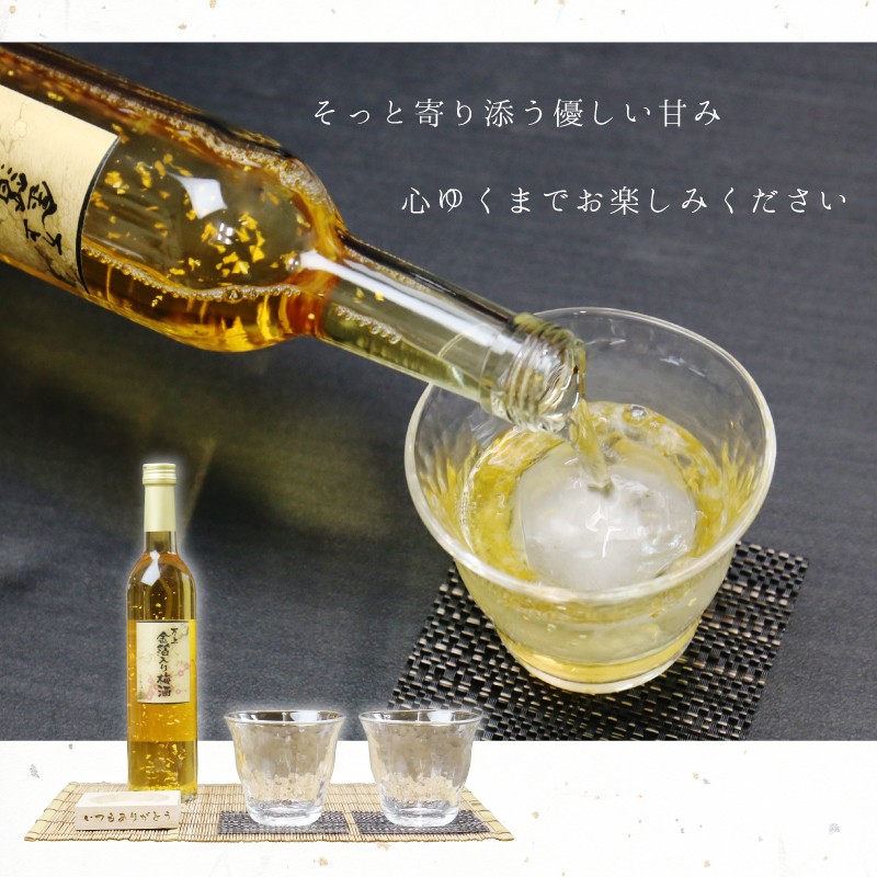 万上 金箔入り梅酒 ケース販売 500ml*12本入リ - メルカリ