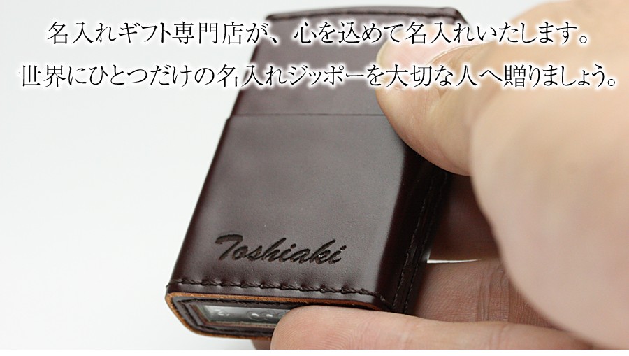 ZIPPO（ジッポー） ライター 革 コードバン レザー人気 メンズ 男性