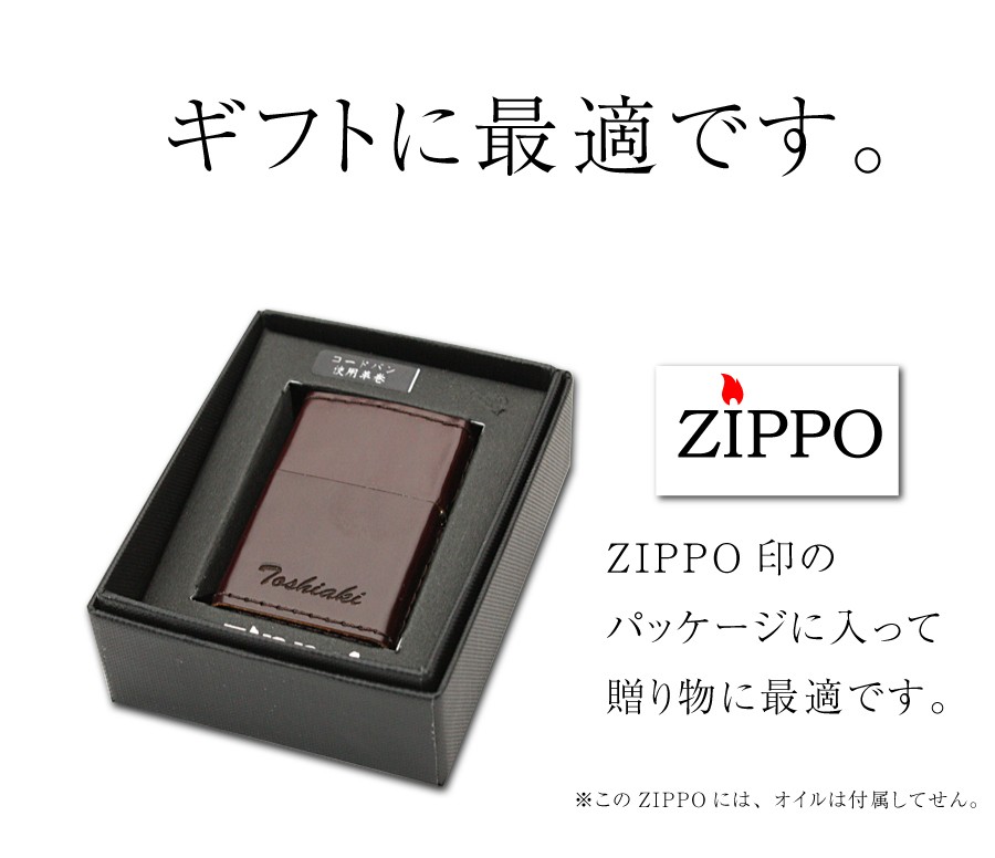 ZIPPO（ジッポー） ライター 革 コードバン レザー人気 メンズ 男性
