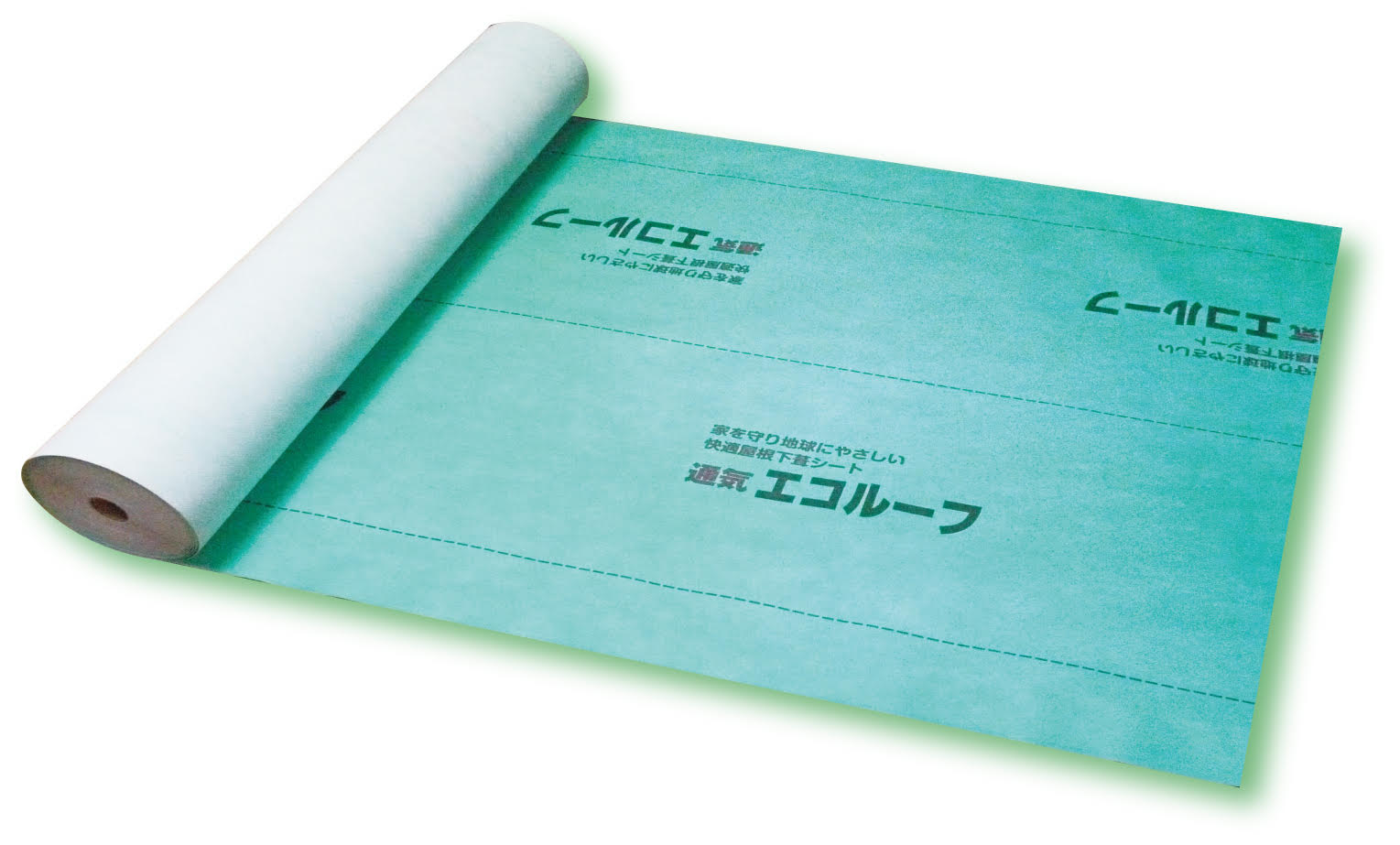 エコルーフ（快適屋根用下葺シート）