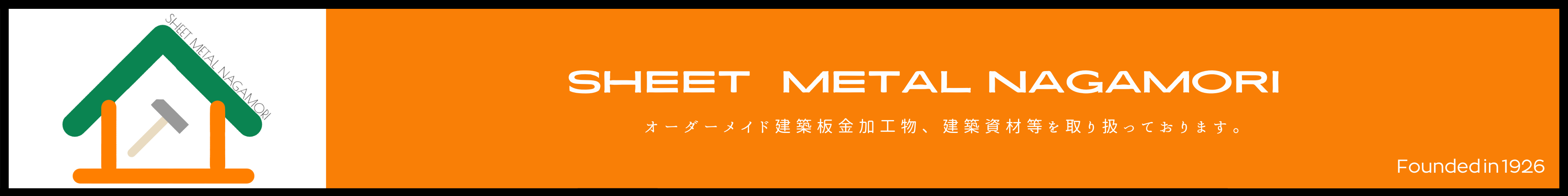 SHEET METAL NAGAMORI ヘッダー画像