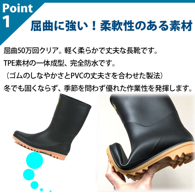 長靴