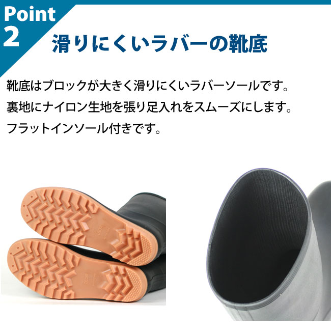 長靴