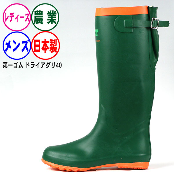 防寒長靴