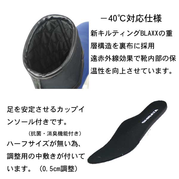 シバタ 長靴 メンズ レディース 安全長靴 防寒 セーフティーベア