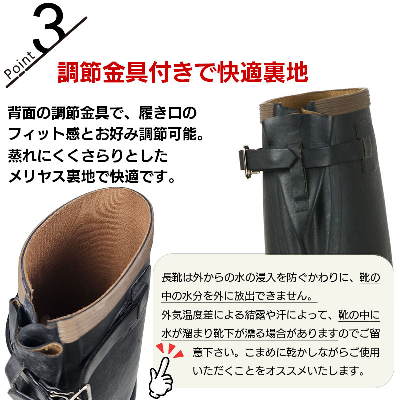 長靴