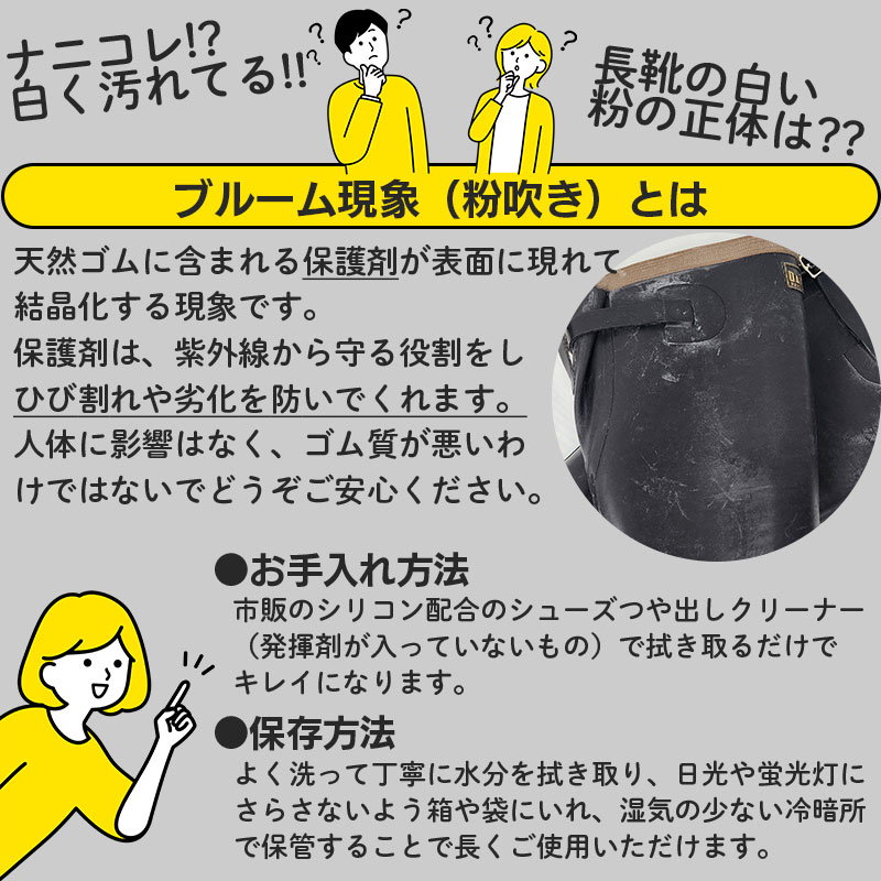 長靴