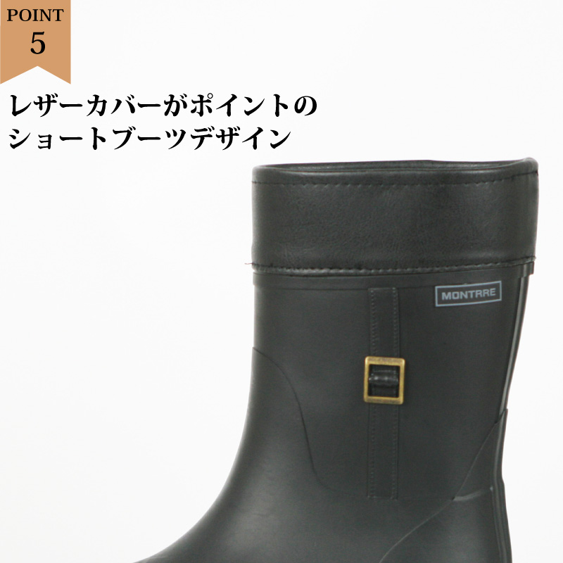 大人も着やすいシンプルファッション モントレMONTRREメンズ長靴