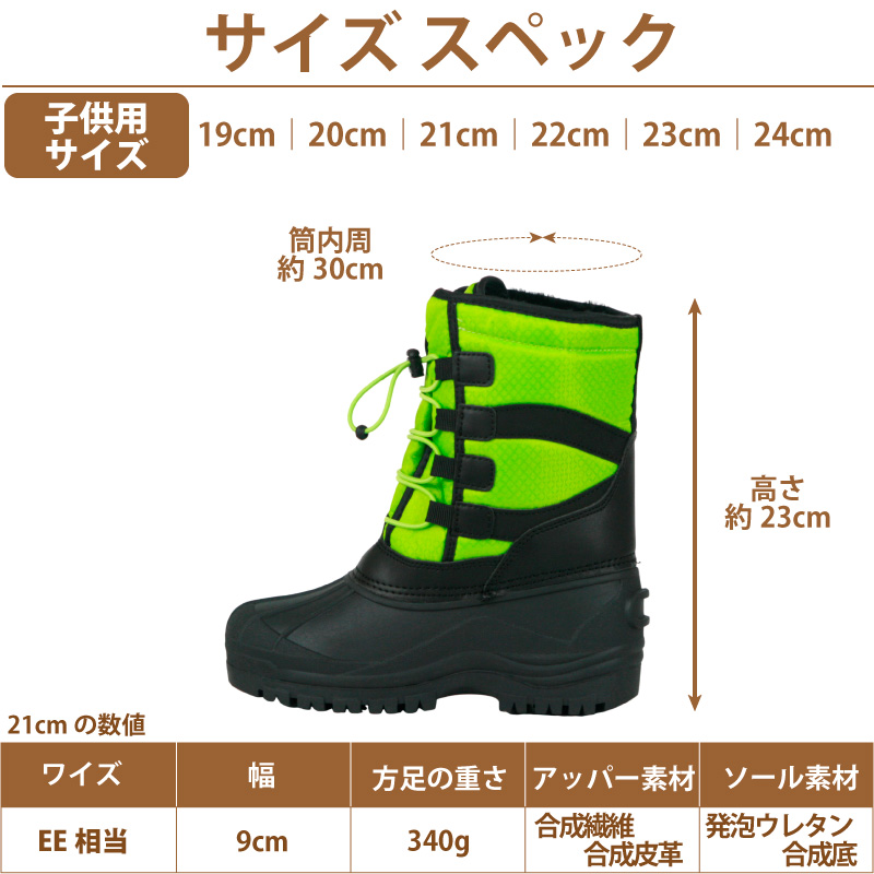 ウインターブーツ ジュニア キッズ 防寒 子供 Speed Function