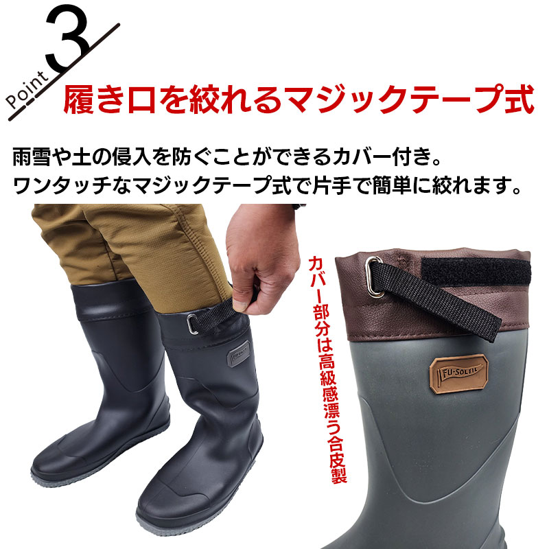 長靴