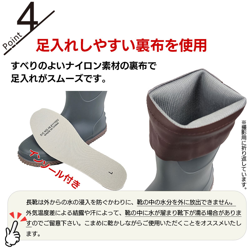 長靴